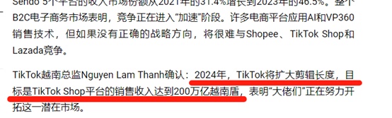 TikTok越南疯狂内卷1.jpg