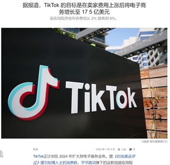TikTok越南疯狂内卷4.jpg