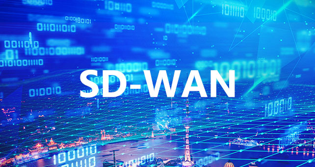 SDWAN助力企业业务开展.jpg