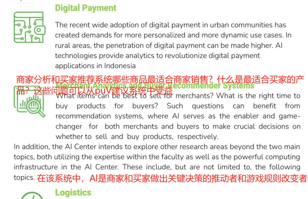 Tokopedia全力押注AI业务2.jpg