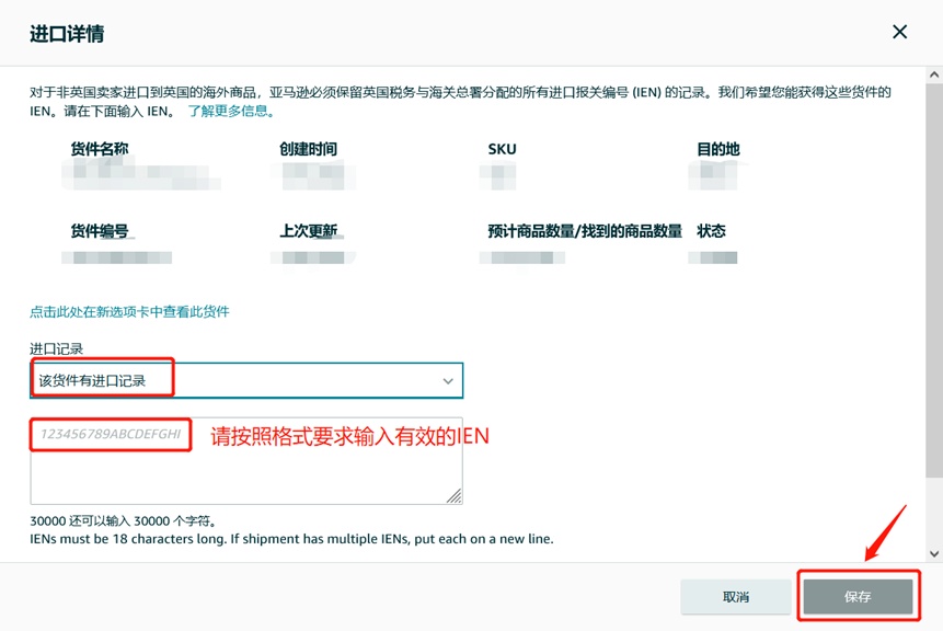 亚马逊发出重要提醒2.jpg