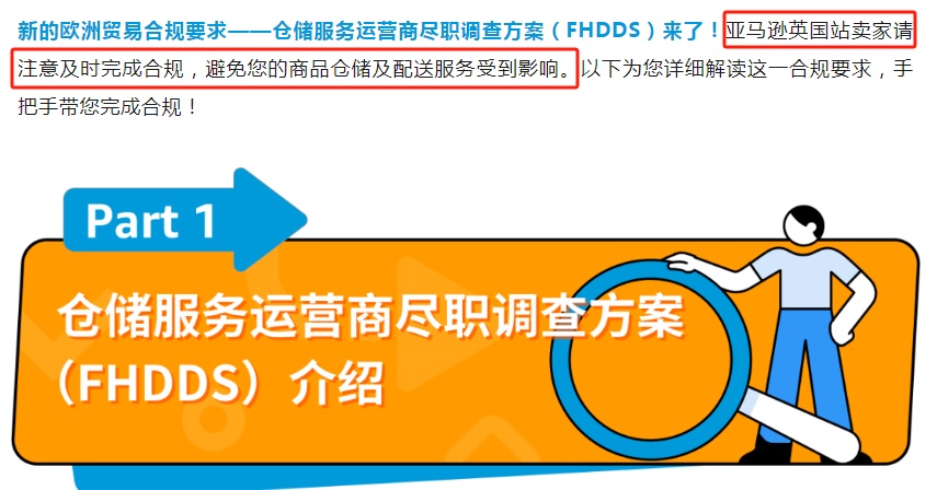 亚马逊发出重要提醒1.jpg