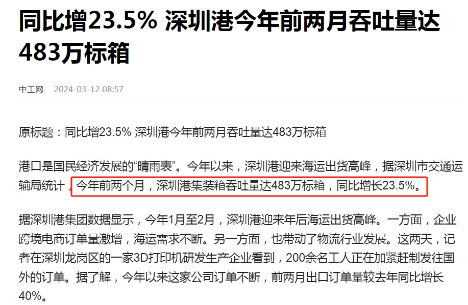 广东外贸开局良好2.jpg