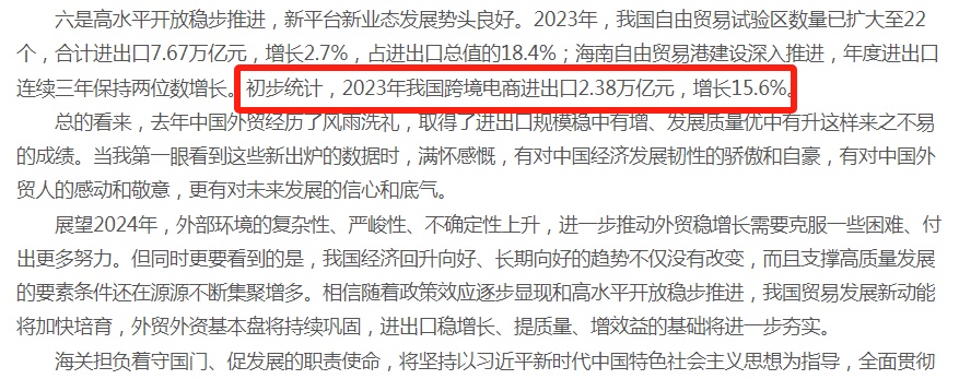 广东外贸开局良好3.jpg