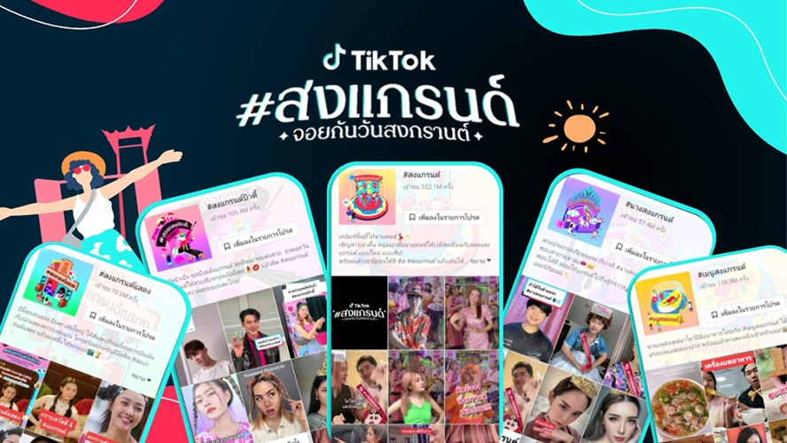 TikTokShop发布泰国泼水节选品指南1.jpg