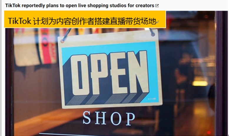 TikTok Shop联手Verb Tech2.jpg