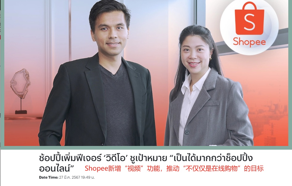 Shopee泰国加码直播电商1.jpg
