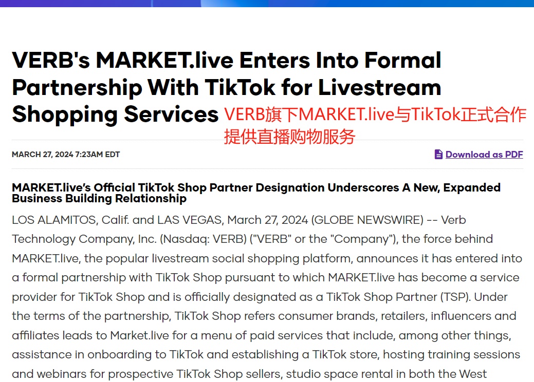 TikTok Shop联手Verb Tech1.jpg