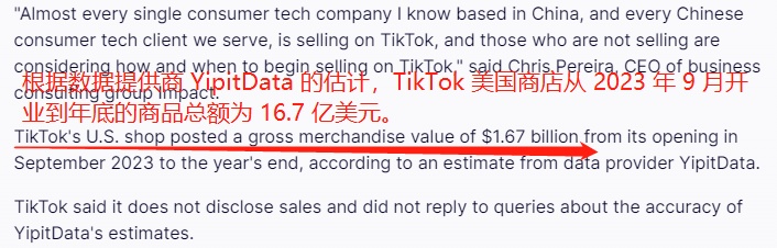 TikTok美国小店大获全胜1.jpg