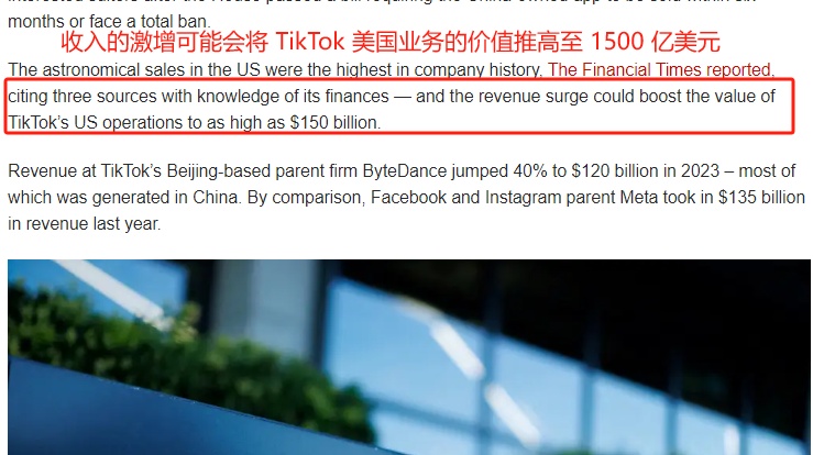 TikTok登顶全球应用收入榜2.jpg
